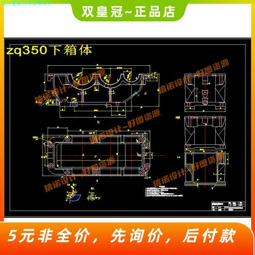 ZQ350减速器箱体加工工艺及夹具CAD图纸设计-二级减速器箱体箱盖