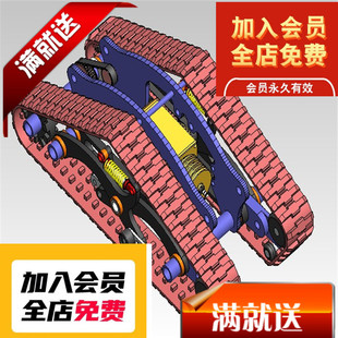 履带滑板车底盘3D图纸 T369 机械设计参考资料设计素材3D图纸