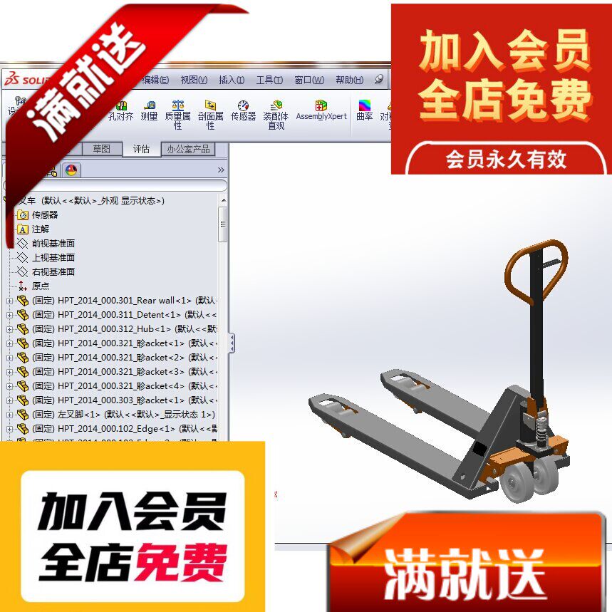 两款手拉液压叉车车间手拉车推车3d图纸solidworks3D图纸