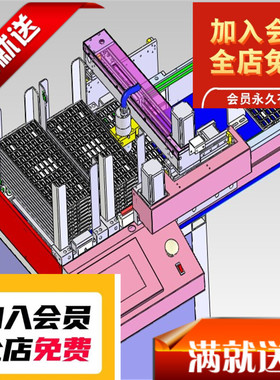 料盘摆盘上料机3D图纸 T593 非标自动化机械3D图纸素材特价3D图纸