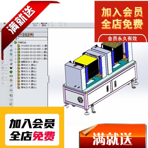 托盘升降机供料机3D图纸 G685 非标自动化设备图纸3D图纸3D图纸