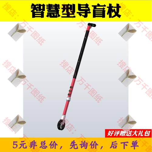 智慧型导盲杖设计【三维模型SW2016带参+无CAD图纸+说明】M4299
