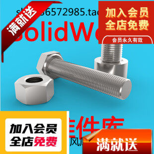 solidworks标准件库 三维素材模型库 SW机械常用零件库13D图纸