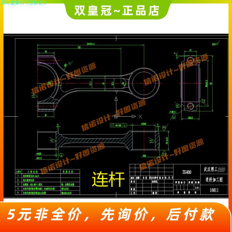 F689-连杆 机械加工工艺及夹具CAD图纸三维设计中心距130CAD