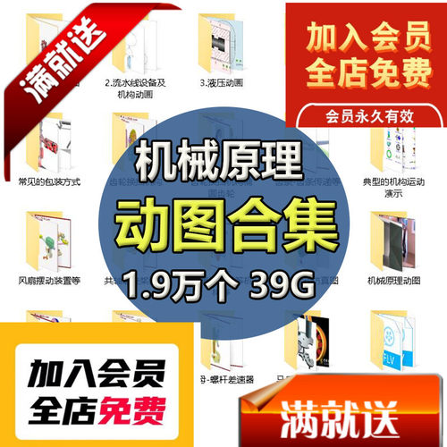 1.9万套机械原理动画动态图工程师非标结构设计自动化设备3D3D图