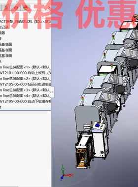 全自动FCT设备自动测试线X28113D机械图自动化参考素材