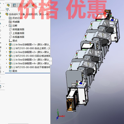 全自动FCT设备自动测试线X28113D机械图自动化参考素材