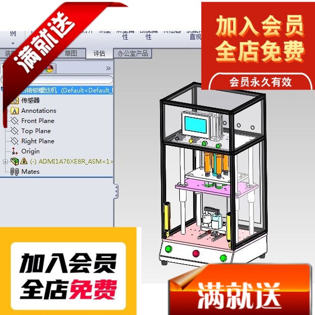 台式四轴锁螺丝机3D图纸 F479 非标自动化设备3D图纸设计3D图纸