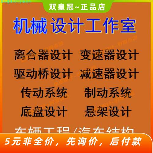汽车离合器设计变速器减速器驱动桥车辆悬架建模三维模型CAD图纸