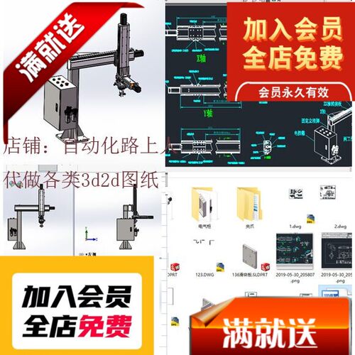 模组龙门桁架xyz三轴机械手坐标型上下料机械手3d2d图纸3D图纸