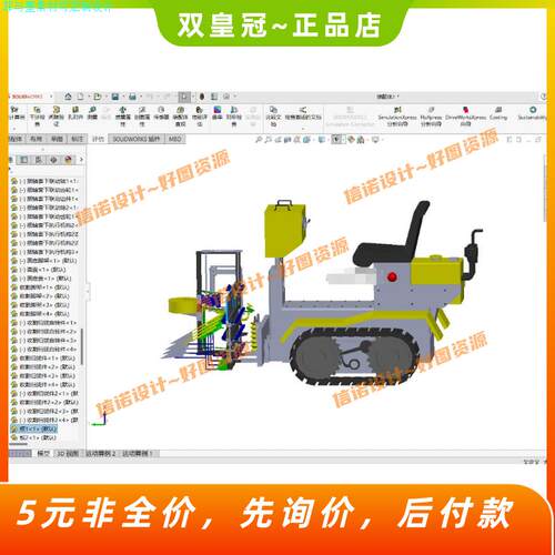 履带式割捆机三维模型Solidworks图纸3D素材1440252CAD