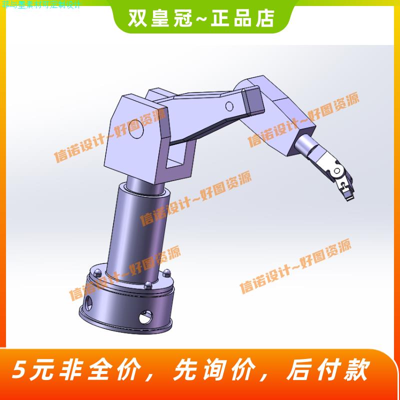 基于SolidWorks六自由度焊接机械手设计+三维SW真+10张CAD图纸CAD