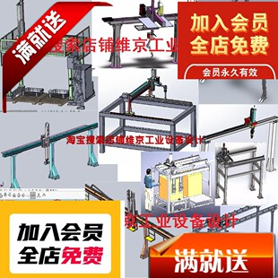11套桁架机械手图纸/桁架搬运焊接机械手图纸/龙门架机械手图纸3