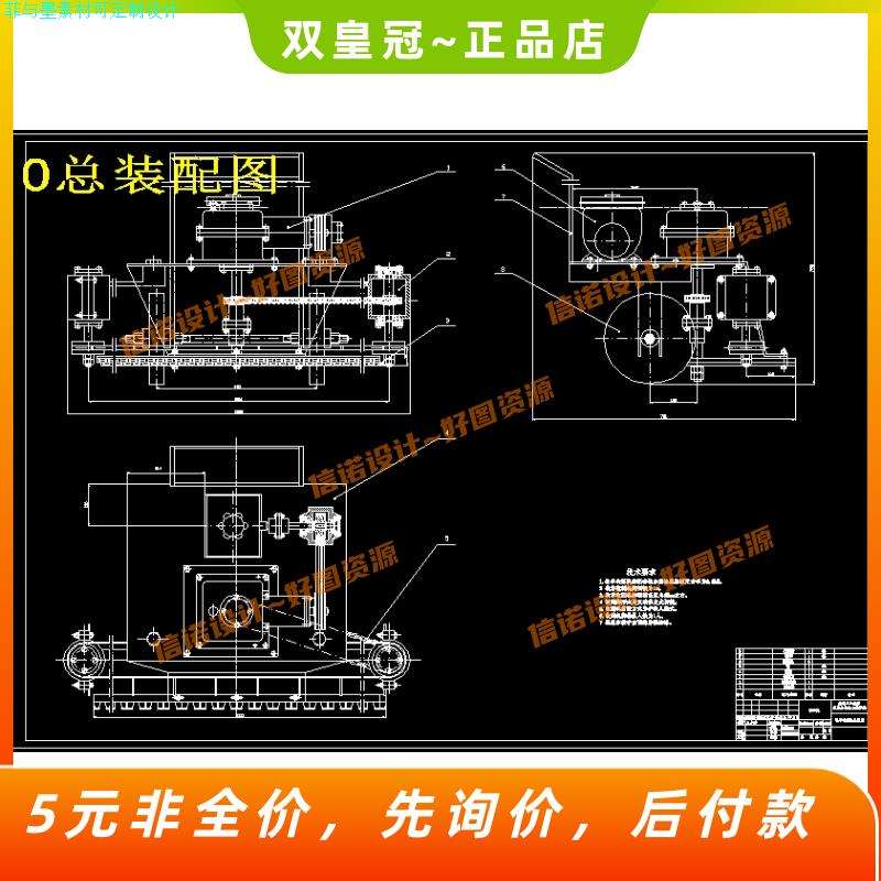 小型牧草收割机结构设计【含9张CAD图纸+说明】CAD