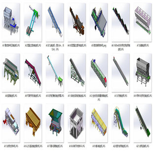 矿山矿物机械大型输送设备21套合集A242 3D图纸 机械设计素材 SW