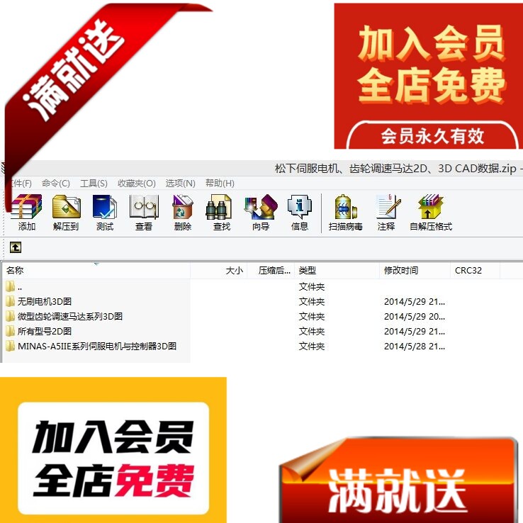 1021  松下伺服电机、齿轮调速马达2D、3D CAD数据 机械工程师选