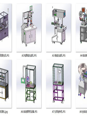 扎线机扎带捆扎机设备案例8套合集A393  3D图纸 机械设计素材 SW
