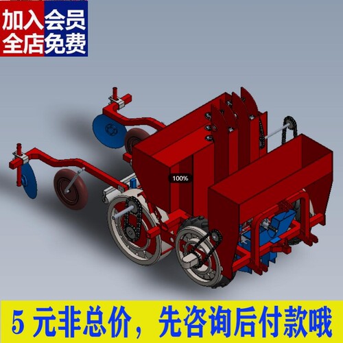 马铃薯播种施肥机设计三维SW模型Solidworks图纸3D数据SW建模CAD