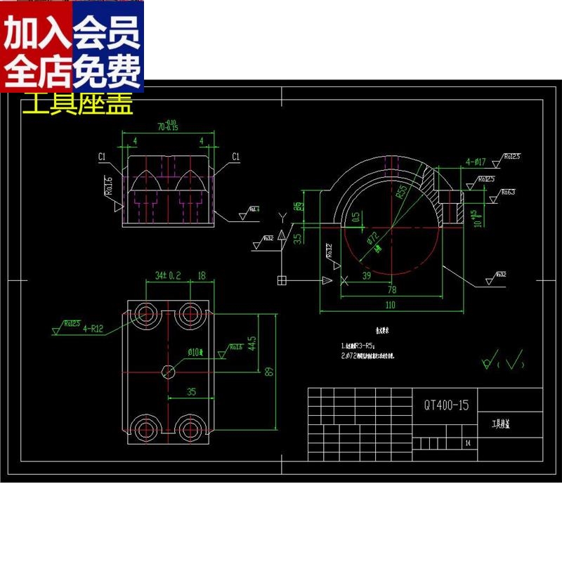 D299-工具座盖机械加工工艺及夹具三维设计CAD图CAD