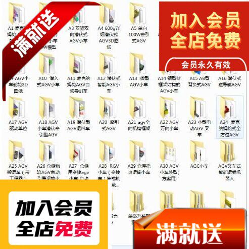 45套AGV小车模型机械打包agv智能搬运小车AGV智能小车