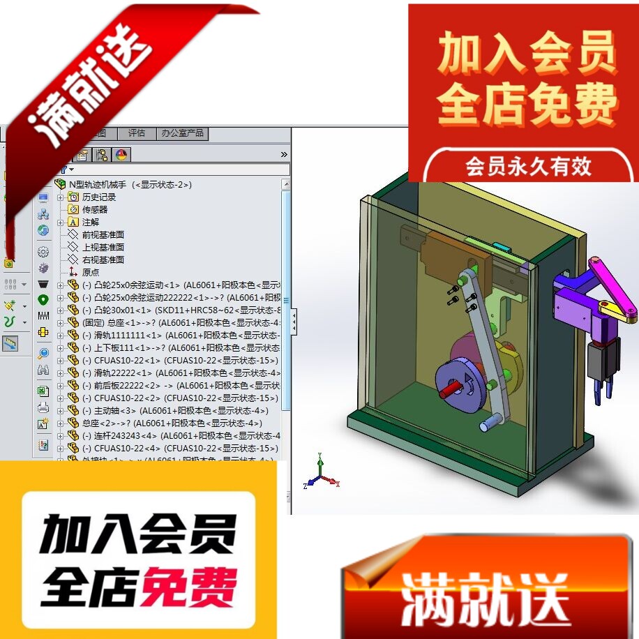 凸轮机械手（可转向）3D图纸 F714 非标自动化设备3D图纸设计特价