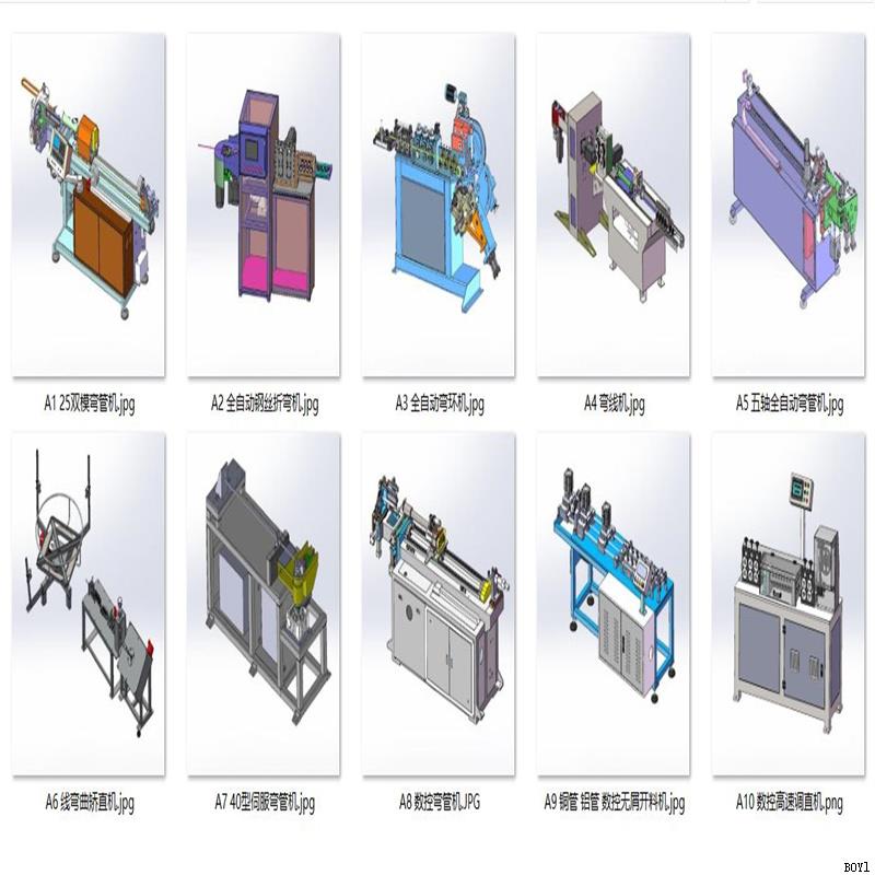 弯管机调直折弯机设备案例10套合集A331  3D图纸 机械设计素材CAD