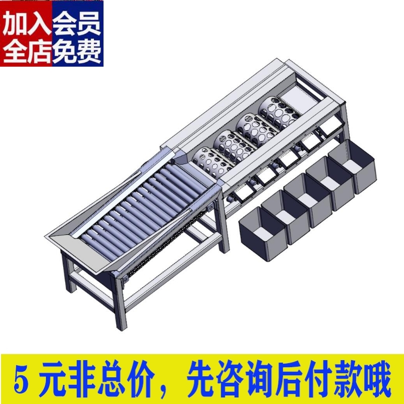 橙子滚筒式分级机设计三维SW模型 水果分选机3D图纸cad图纸可CAD