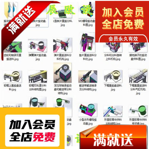 14套振动盘直振送料机构合集3D机械 G22PROE模型 UG模型3D