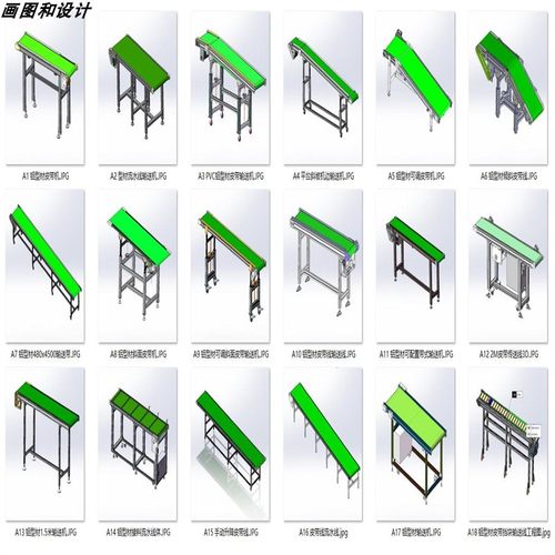 铝型材皮带输送机设备案例18套合集A335  3D图纸 机械设计素材 SW