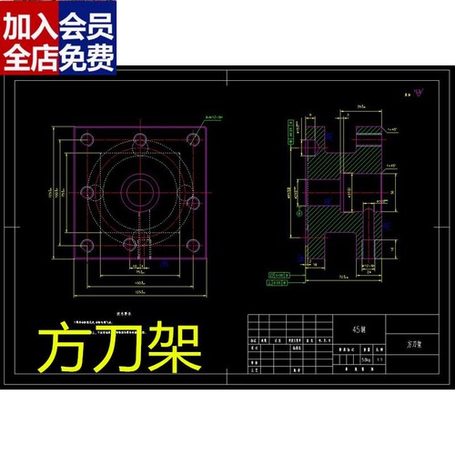 D075-方刀架[高72mm]机械加工工艺及各工序工装夹具三维设计CACAD