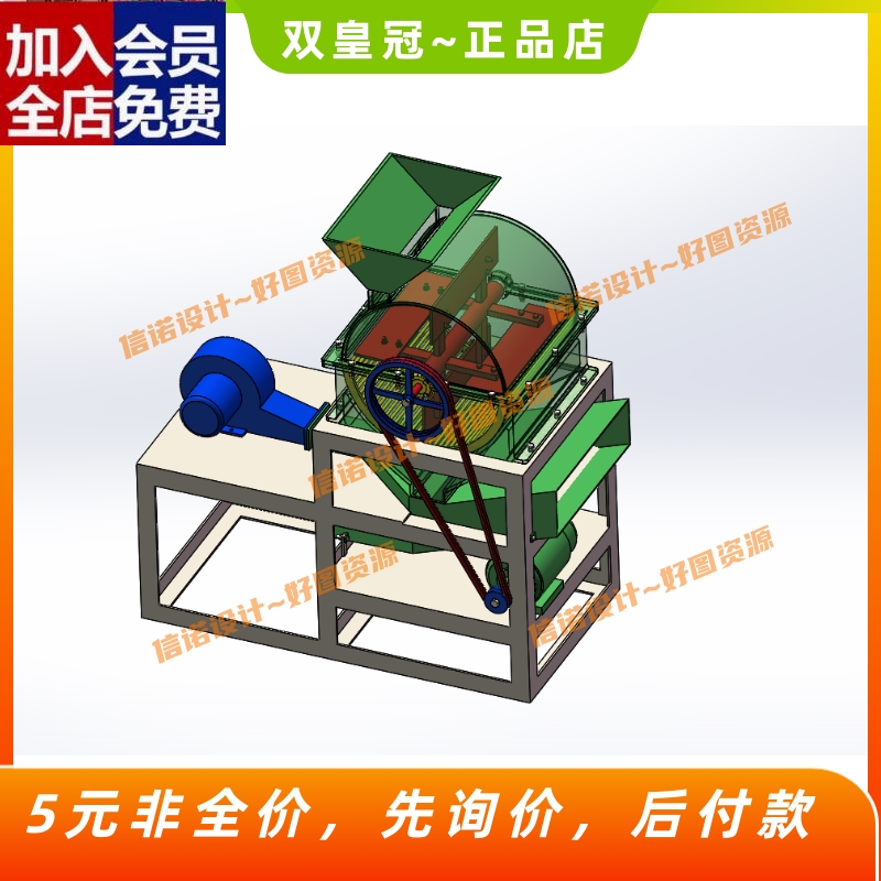 花生去壳机设计含三维SW模型3D建模真+CAD图纸+说明素材CAD