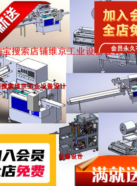 4套枕式包装机图纸/枕式包装机流水线图纸/点数分卡包装机图纸3D