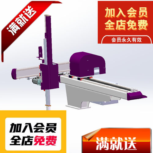 注塑机机械手sldprt图纸三轴机器人伺服机械手自动化搬运码垛机3
