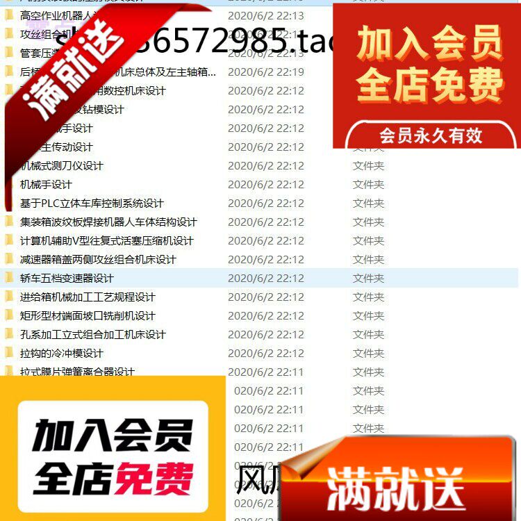 200套机械设备设计方案资料CAD图纸 机械专业参考资料3D