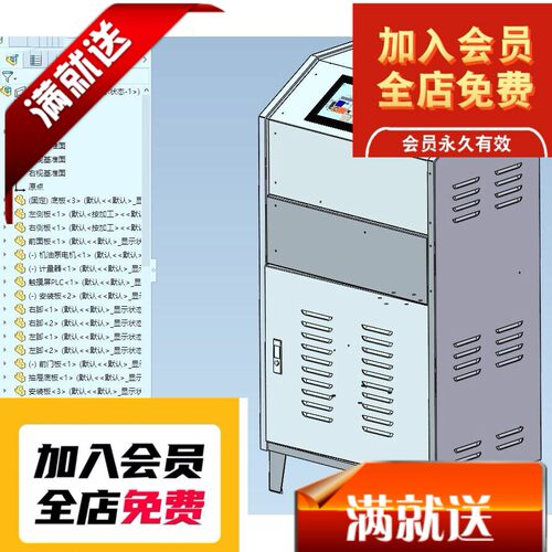 钣金机柜 PLC控制柜 三维模型图纸 设计soildworks图纸3D图纸