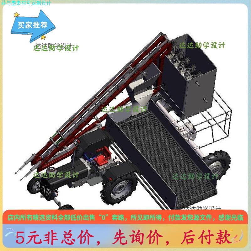 ZY1胡萝卜收获机设计资料含三维SW模型+CAD图纸+说明CAD