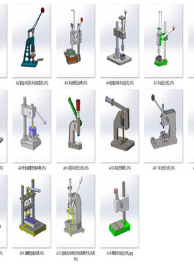 手动压力机压装机设备案例16套合集A313  3D图纸 机械设计素材 SW