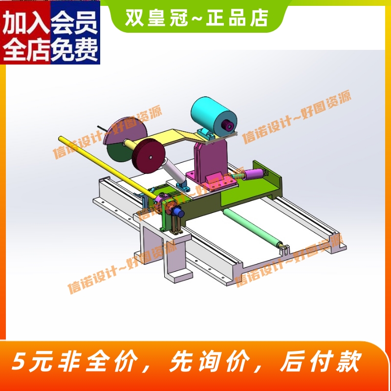 定长棒料切割机的设计（含三维sw模型3D建模+CAD图纸+说明数据CAD
