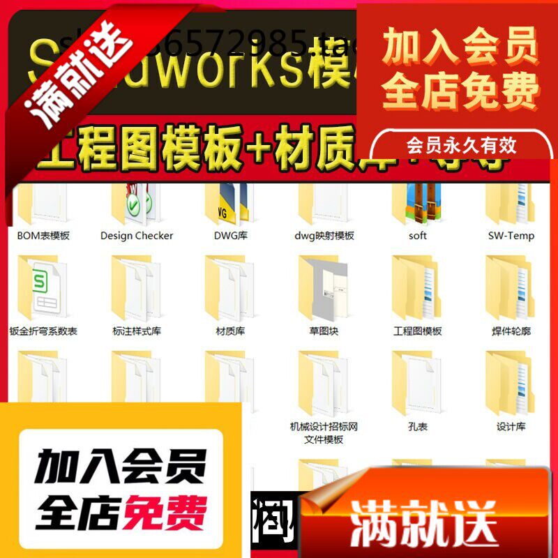Solidworks标准模板库工程图材料明细表焊接型材机械三维SW设计库