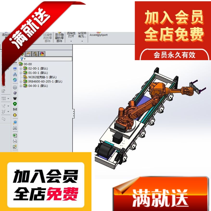 机器人移动地轨3D图纸 G903 机械设计参考资料设计素材特价3D图纸