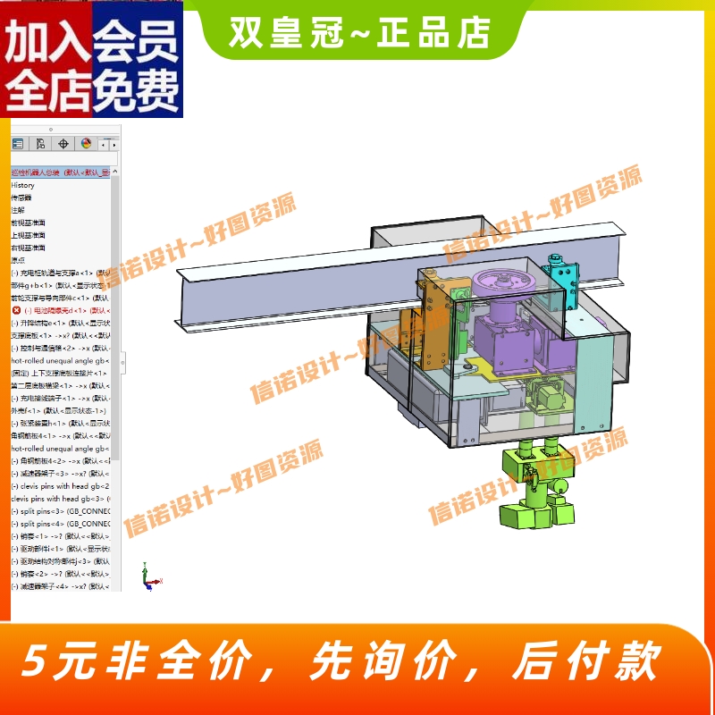 轨道式巡检机器人模型SolidWorks三维设计3D图纸SW建模+CAD图CAD