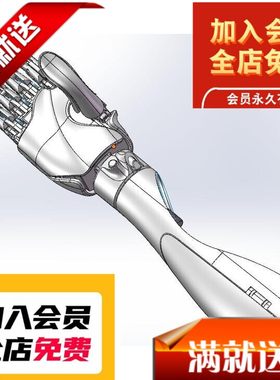 右手臂假肢 3D机械 非标机械自动化3D三维机械