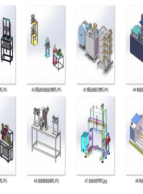 送线机送丝卷线机设备案例8套合集A648   3D图纸 机械设计素材 SW