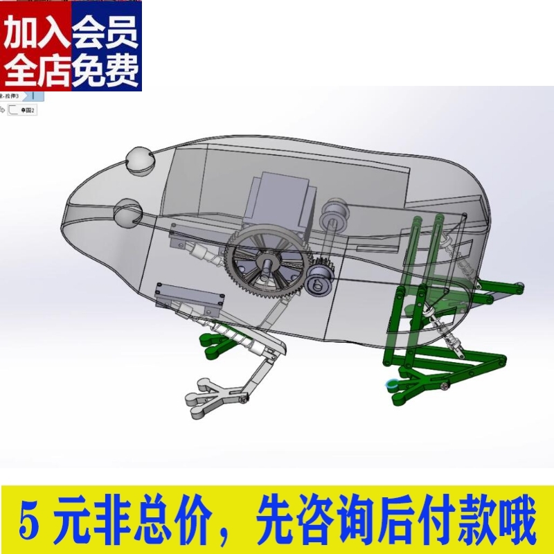 生青蛙跳跃三维SW模型设计solidworks图纸3D建模创新机械大赛CAD