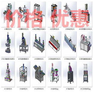 气动及液压冲孔机设备案例18套合集A4043D图纸机械设计素材SW