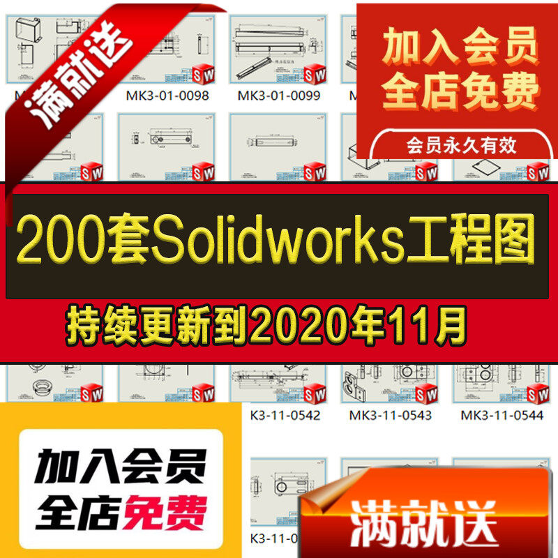 200套Solidworks工程图纸模板非标自动化设备加工图sw机械设计库