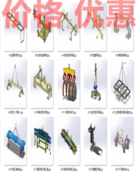 起重吊具治具机构设备案例20套合集A5893D图纸机械设计素材SW