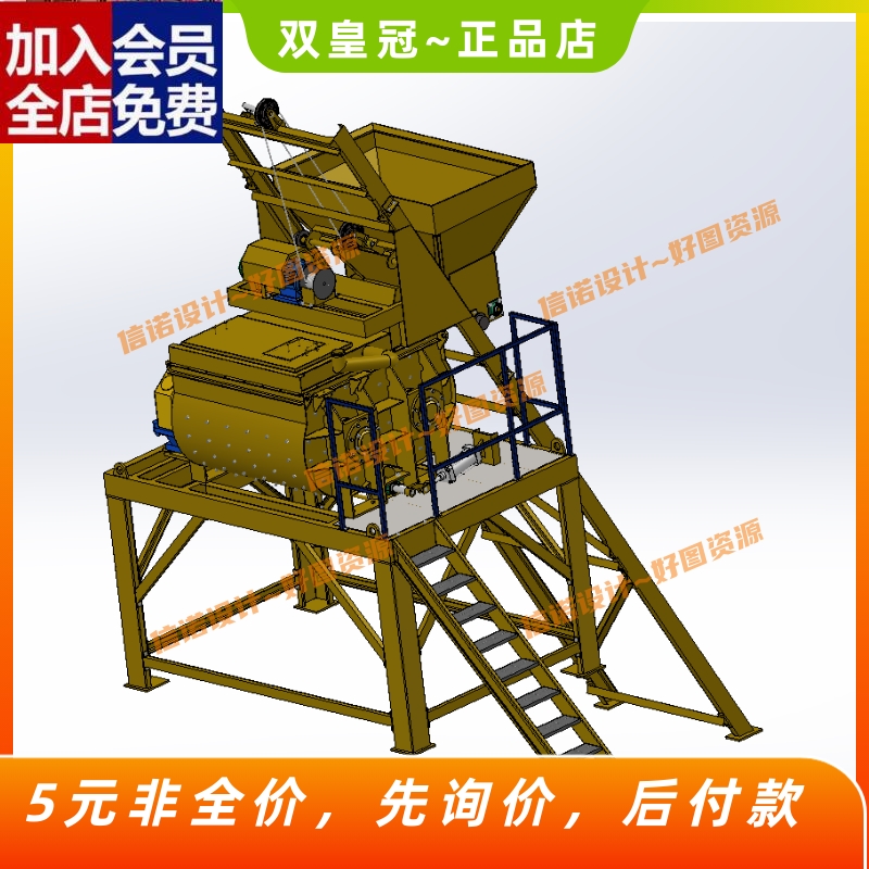JS750混凝土搅拌机设计【三维SW模型+5张CAD图纸+说明】CAD