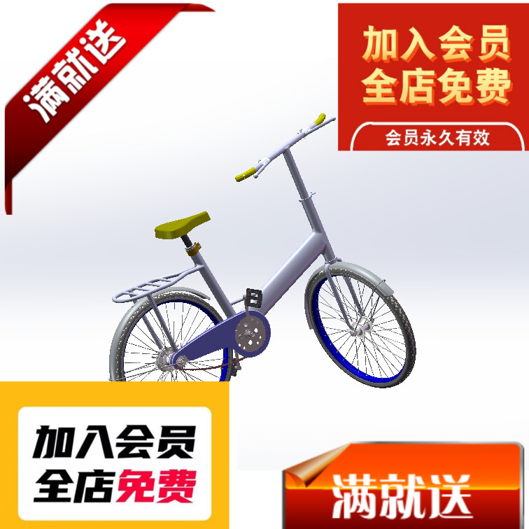 自行车3d模型图纸/solidworks装配设计3D图纸