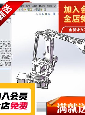 ABB IRB 460高速码垛机器人 三维模型 机械手3D机械
